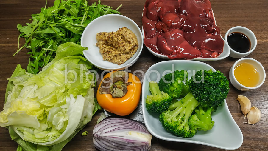 Салат с куриной печёнкой, хурмой и горчичной заправкой